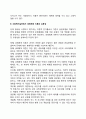 [생태학적 관점과 사회복지실천] 사회복지실천에서 생태체계이론의 활용(적용)과 유용성 2페이지