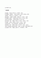 [생태학적 관점과 사회복지실천] 사회복지실천에서 생태체계이론의 활용(적용)과 유용성 3페이지