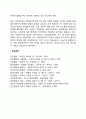 인본주의이론이 사회복지실천에 미친 영향 2페이지