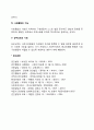지역사회의 5가지 기능 3페이지