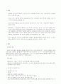 MMPI 및 SCT 실시 및 해석 2페이지