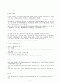 MMPI 및 SCT 실시 및 해석 3페이지