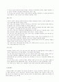 MMPI 및 SCT 실시 및 해석 4페이지