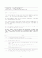 MMPI 및 SCT 실시 및 해석 6페이지