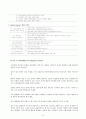 MMPI 및 SCT 실시 및 해석 8페이지