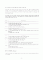 MMPI 및 SCT 실시 및 해석 10페이지