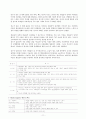MMPI 및 SCT 실시 및 해석 11페이지