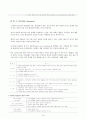 MMPI 및 SCT 실시 및 해석 14페이지