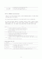MMPI 및 SCT 실시 및 해석 15페이지