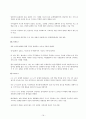 MMPI 및 SCT 실시 및 해석 19페이지