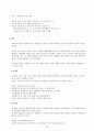 MMPI 및 SCT 실시 및 해석 30페이지