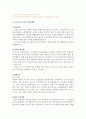 보육교사자기소개서자소서 보육교사자소서 합격자기소개서3편 면접 어린이집보육교사자소서합보육교사어린이집교사자기소개서 보육교사자소서 보육교사면접자기소개서 어린이집교사보육교사지원동기자소서 2페이지