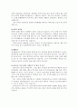 보육교사자기소개서자소서 보육교사자소서 합격자기소개서3편 면접 어린이집보육교사자소서합보육교사어린이집교사자기소개서 보육교사자소서 보육교사면접자기소개서 어린이집교사보육교사지원동기자소서 5페이지