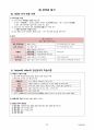 1 성격심리학 [전문상담교사 임용고시] 26페이지