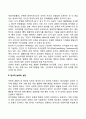 인간발달(성장)을 위한 과제 2페이지