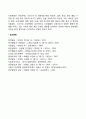 사회변동(Social Change)의 개념 2페이지