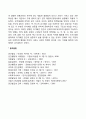 [사회학의 접근방법] 기능이론(Functionalism) 2페이지