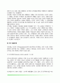 피아제(Piaget)의 인지발달이론과 학습(발달과 학습에 대한 피아제의 견해, 인지과정, 인지발달단계, 피아제이론의 학습 및 교육적 시사점) 4페이지