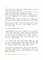 피아제(Piaget)의 인지발달이론과 학습(발달과 학습에 대한 피아제의 견해, 인지과정, 인지발달단계, 피아제이론의 학습 및 교육적 시사점) 5페이지