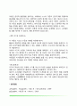 피아제(Piaget)의 인지발달이론과 학습(발달과 학습에 대한 피아제의 견해, 인지과정, 인지발달단계, 피아제이론의 학습 및 교육적 시사점) 9페이지