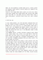 프로이드(Freud)의 인간발달단계(유아기, 잠복기, 성욕기, 성인기) 4페이지