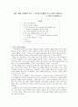 현대 사회에서 부모 - 자녀간 관계향상 프로그램을 제안하고 설명하시오 1페이지