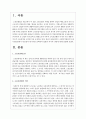 사회복지법제 중 5대 사회보험에서 관심분야 한가지를 선택하여 법률의 의미와 쟁점에 대해 설명하세요 2페이지