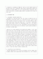 사회복지법제 중 5대 사회보험에서 관심분야 한가지를 선택하여 법률의 의미와 쟁점에 대해 설명하세요 3페이지