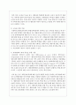 정서 행동장애를 가진 18세 나영이에 대해서 도움을 줄 수 있는 장애인복지의 내용은 무엇인가 이것을 장애인복지의 제반개념 목적 이념에 맞추어서 실제적인 예를 들어서 구체적인 내 4페이지