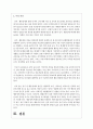 정서 행동장애를 가진 18세 나영이에 대해서 도움을 줄 수 있는 장애인복지의 내용은 무엇인가 이것을 장애인복지의 제반개념 목적 이념에 맞추어서 실제적인 예를 들어서 구체적인 내 5페이지