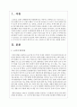 노년기의 발달과업을 성공적으로 이루어나가기 위하여 개인적으로 혹은 사회적으로 해야 할 일을 설명하시오 2페이지
