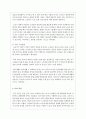 노년기의 발달과업을 성공적으로 이루어나가기 위하여 개인적으로 혹은 사회적으로 해야 할 일을 설명하시오 4페이지