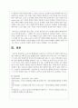노년기의 발달과업을 성공적으로 이루어나가기 위하여 개인적으로 혹은 사회적으로 해야 할 일을 설명하시오 5페이지