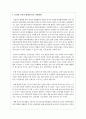 현대사회 가족구조의 변화에 따른 다양한 가족의 형태를 설명하고 문제점 및 정책방향에 대해 자유롭게 논하시오 4페이지