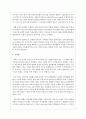 현대사회 가족구조의 변화에 따른 다양한 가족의 형태를 설명하고 문제점 및 정책방향에 대해 자유롭게 논하시오 5페이지