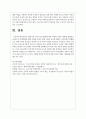 현대사회 가족구조의 변화에 따른 다양한 가족의 형태를 설명하고 문제점 및 정책방향에 대해 자유롭게 논하시오 6페이지