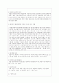 영유아의 관찰과정에서 나타날 수 있는 오류를 사례를 들어 제시하시오 3페이지