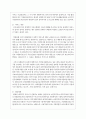 자신이 거주하는 곳의 지역을 토대로 이루어지고 있는 복지사업에 대하여 설명하고 개선점을 논의 4페이지