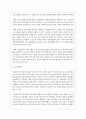 우리나라에서의 다문화 실태를 분석하여 다문화 가족을 위한 문제해결 방안을 제시하고 복지대책을 제시 5페이지