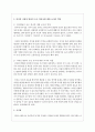 영아의 언어발달과 유아의 사회성 발달의 특성을 설명하고 언어와 사회성 발달이 늦은 영유아에 대한 교사의 역할을 서술하세요 4페이지