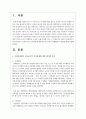 어린이집에서 보육교사의 보육과정에 대한 평가의 종류와 실행평가의 방법에 대해 서술하고 그 이유를 밝히시오 2페이지