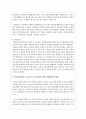 어린이집에서 보육교사의 보육과정에 대한 평가의 종류와 실행평가의 방법에 대해 서술하고 그 이유를 밝히시오 3페이지