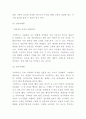 스타벅스 인기비결분석과 스타벅스 SWOT분석및 마케팅전략 사례분석및 스타벅스의 한계점과 마케팅아이디어 제 10페이지