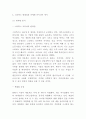 스타벅스 인기비결분석과 스타벅스 SWOT분석및 마케팅전략 사례분석및 스타벅스의 한계점과 마케팅아이디어 제 13페이지