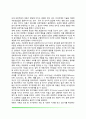 학교환경이 아동에게 미치는 영향(또래관계가 아동발달에 미치는 영향) 5페이지
