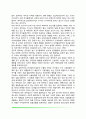 학교환경이 아동에게 미치는 영향(또래관계가 아동발달에 미치는 영향) 7페이지