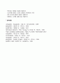 노년기 발달과업이론(펙(Peck)과 해비거스트(Havighurst)의 노년기 발달과업이론, 우리나라 노년기 발달과제) 4페이지
