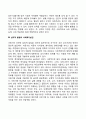 아동기의 심리적 발달(인지발달, 지능발달, 지능검사, 사회복지실천) 4페이지
