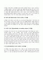 영아기 인지발달(피아제(J. Piaget)의 감각운동기) 3페이지