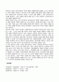 청년기 신체발달, 심리사회발달 (신체적 발달, 심리적 발달, 사회적 발달) 4페이지